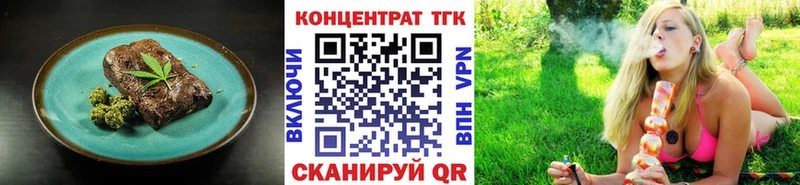 Еда ТГК конопля Малгобек
